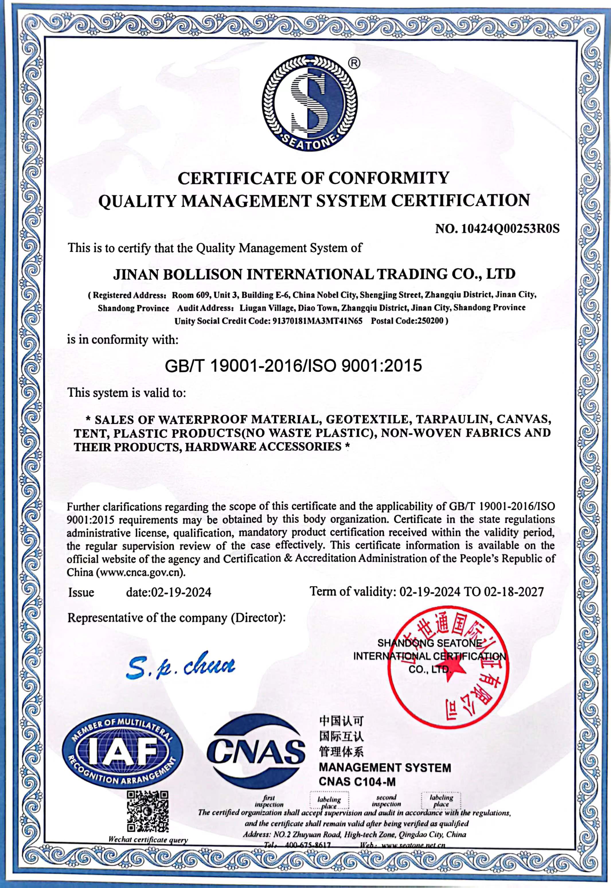 ISO9001